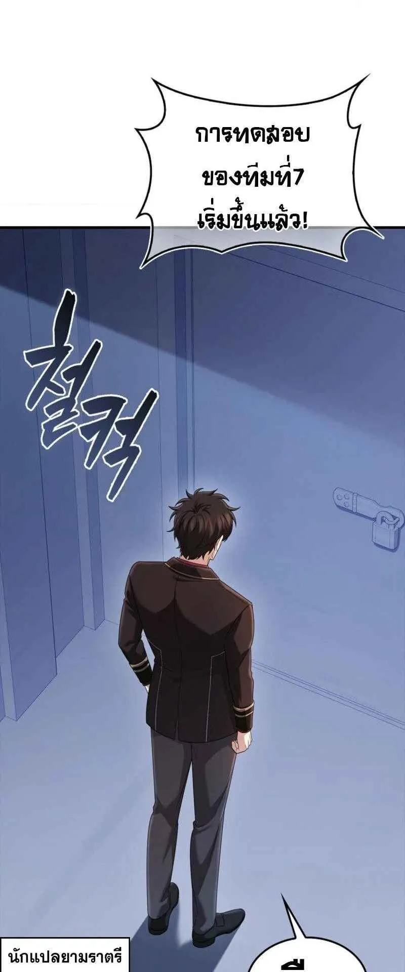 Mightiest Melee Magician ตอนที่ 62 หน้า 88