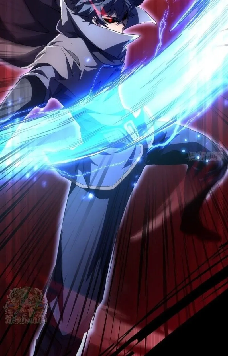 Lord of Summoning When the World Changes ตอนที่ 1 หน้า 43