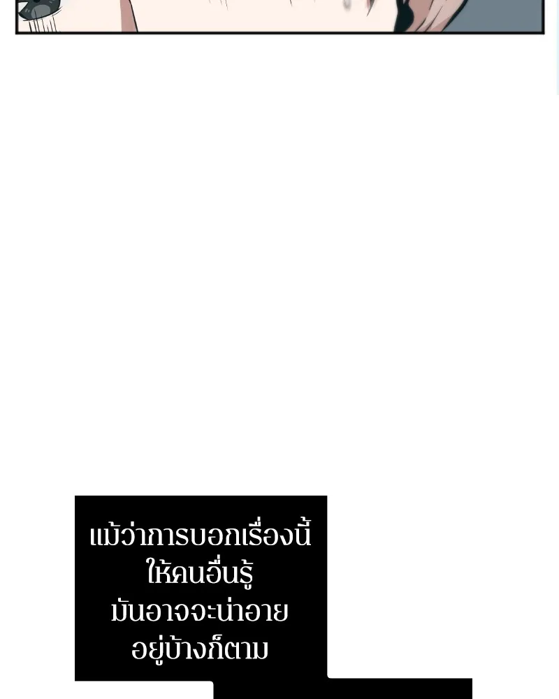 Omniscient Reader ตอนที่ 1 หน้า 54