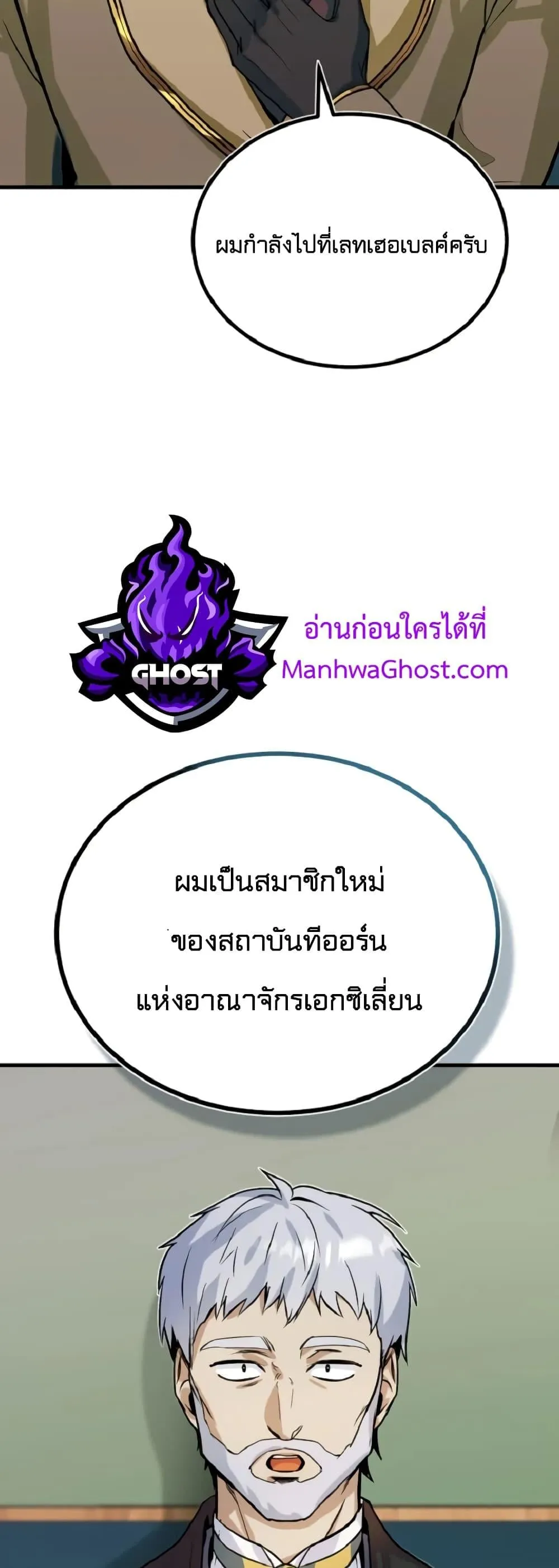 Academy’s Undercover Professor ตอนที่ 1 หน้า 40