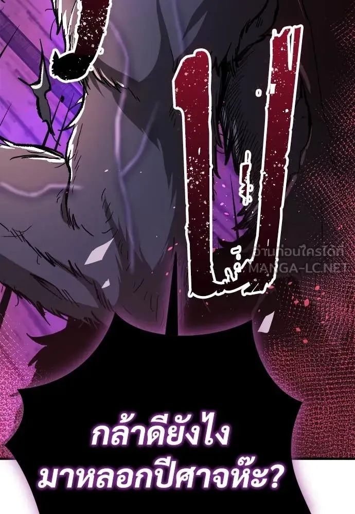 A Rogue Guard in a Medieval Fantasy ตอนที่ 18 หน้า 49