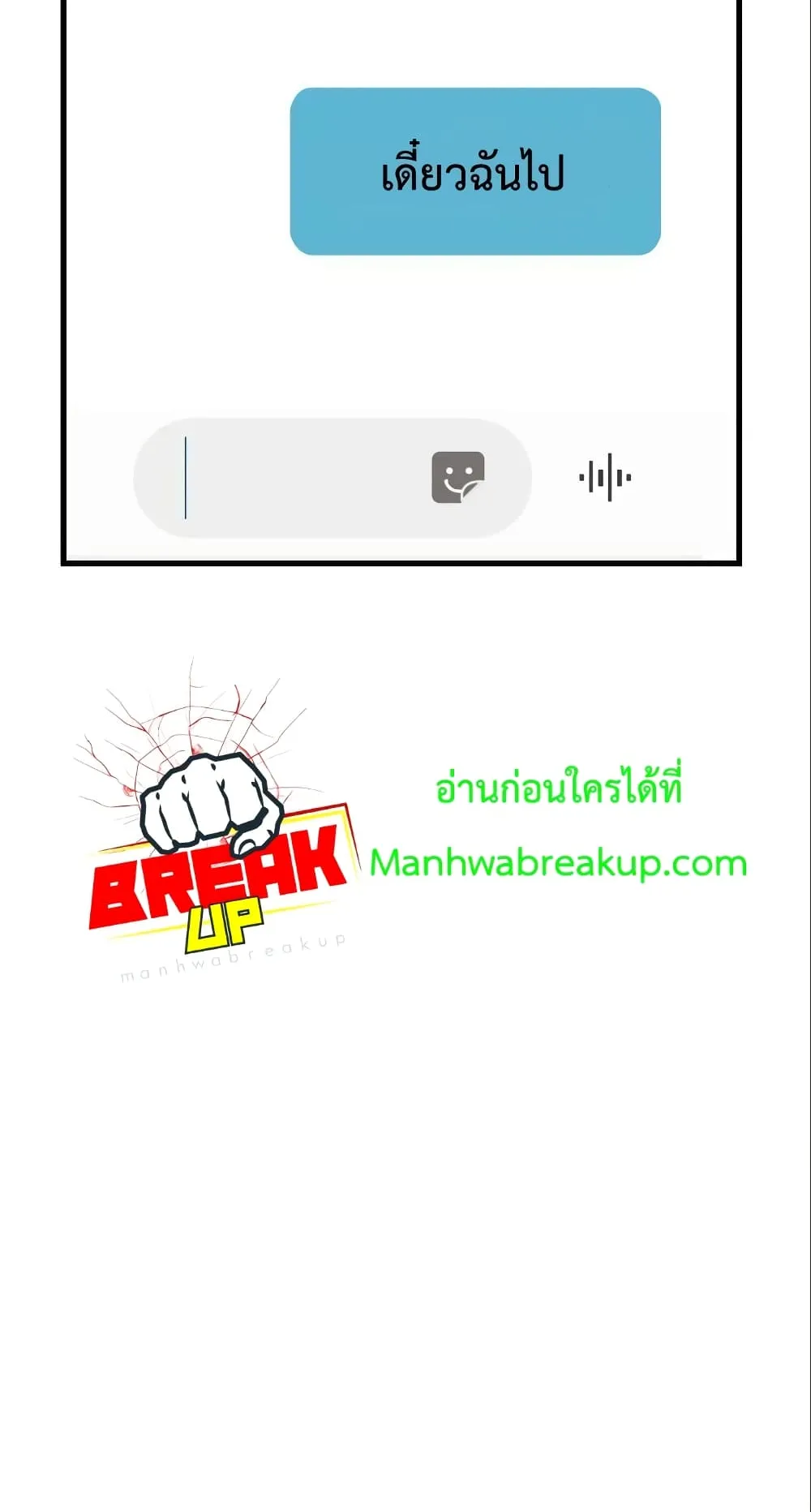 I Obtained a Mythic Item ตอนที่ 4 หน้า 136