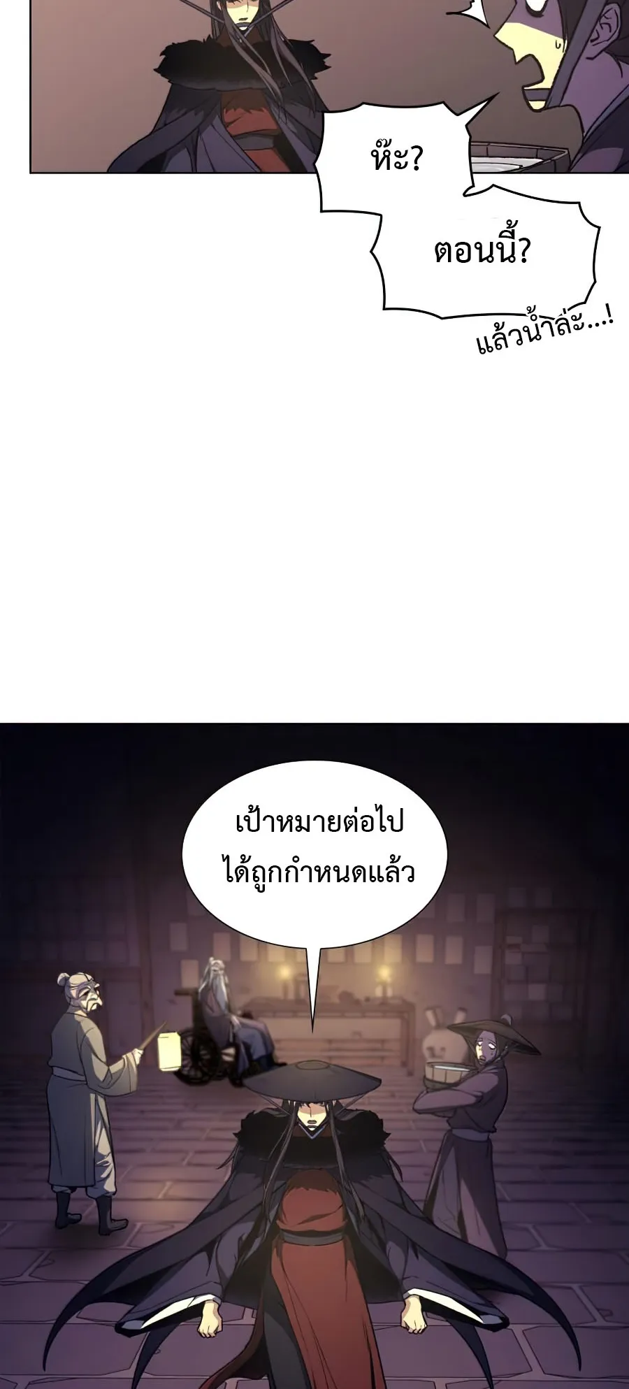 I Reincarnated As The Crazed Heir ตอนที่ 8.3 หน้า 60