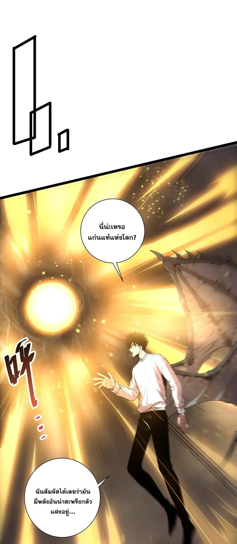 Disastrous Necromancer ตอนที่ 309 หน้า 47