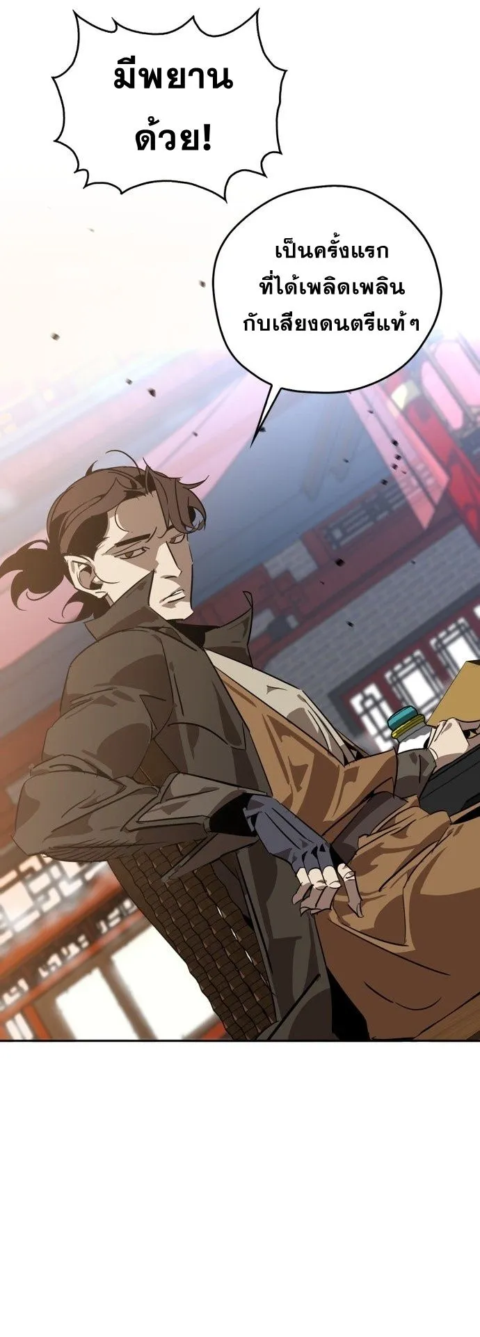 Wild West Murim ตอนที่ 9 หน้า 35