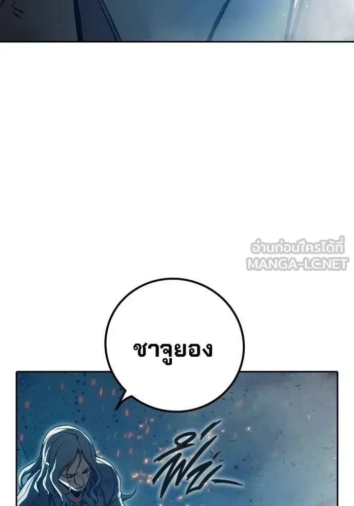Juvenile Prison ตอนที่ 87 หน้า 139