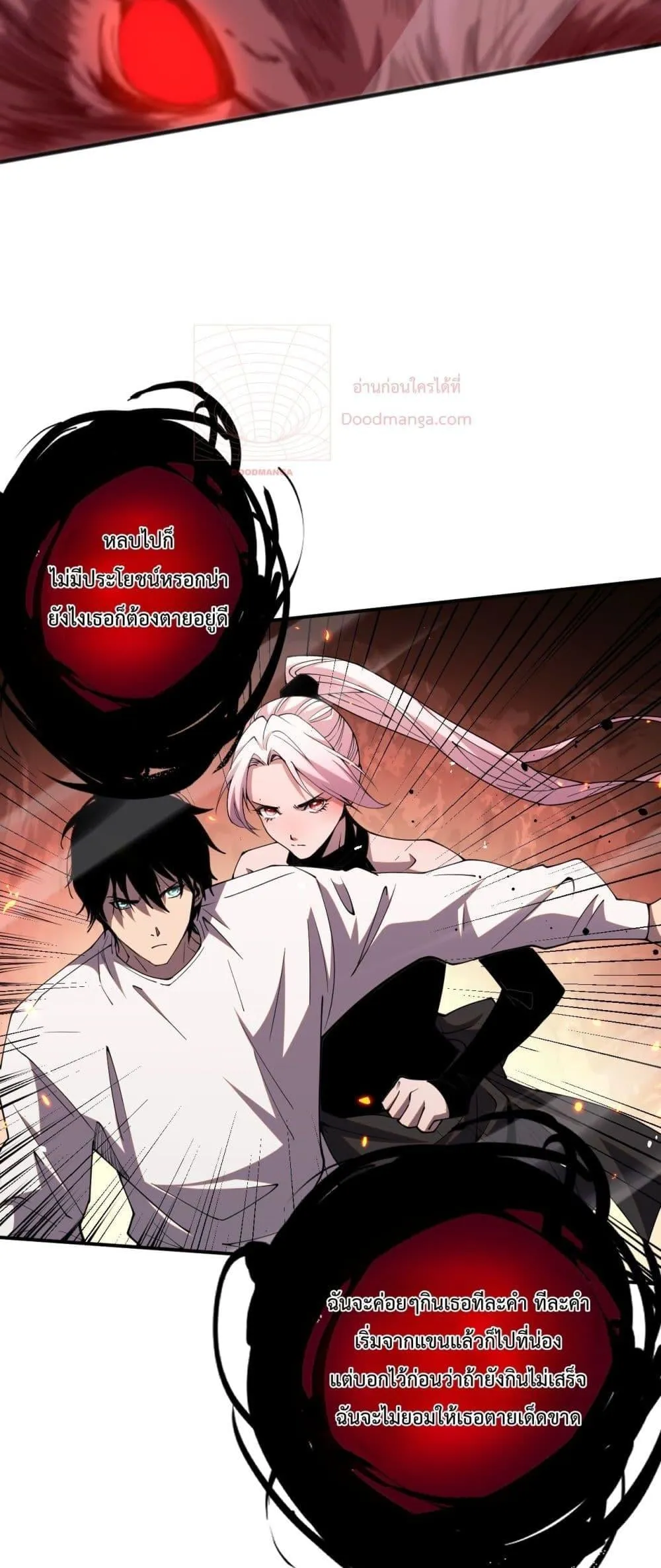 Disastrous Necromancer ตอนที่ 55 หน้า 30
