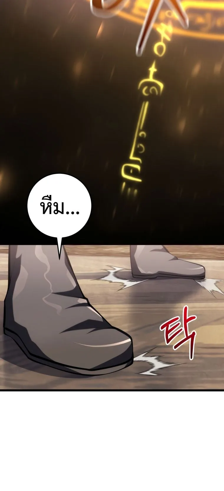 A Dragonslayer’s Peerless Regression ตอนที่ 7 หน้า 70