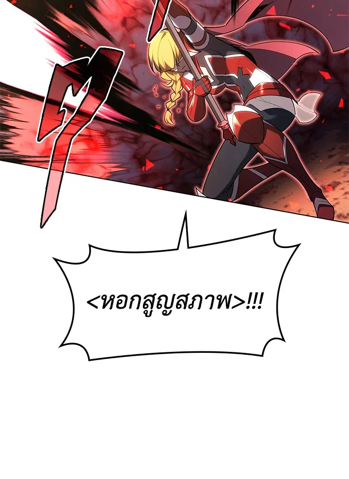 Overgeared ตอนที่ 134 หน้า 134