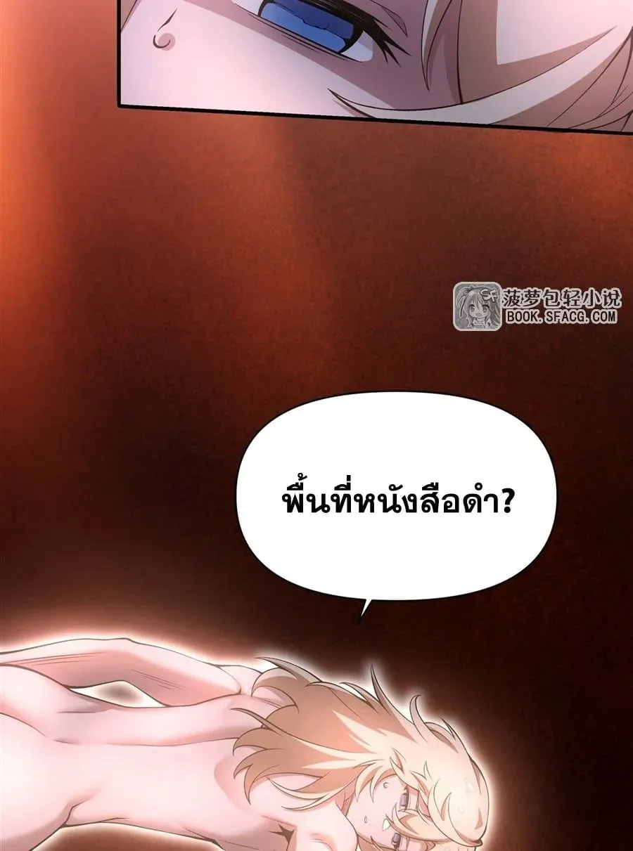 The Yellow-Haired Villain in Female Main Character’s Novel Wants Happiness ตอนที่ 35 หน้า 60