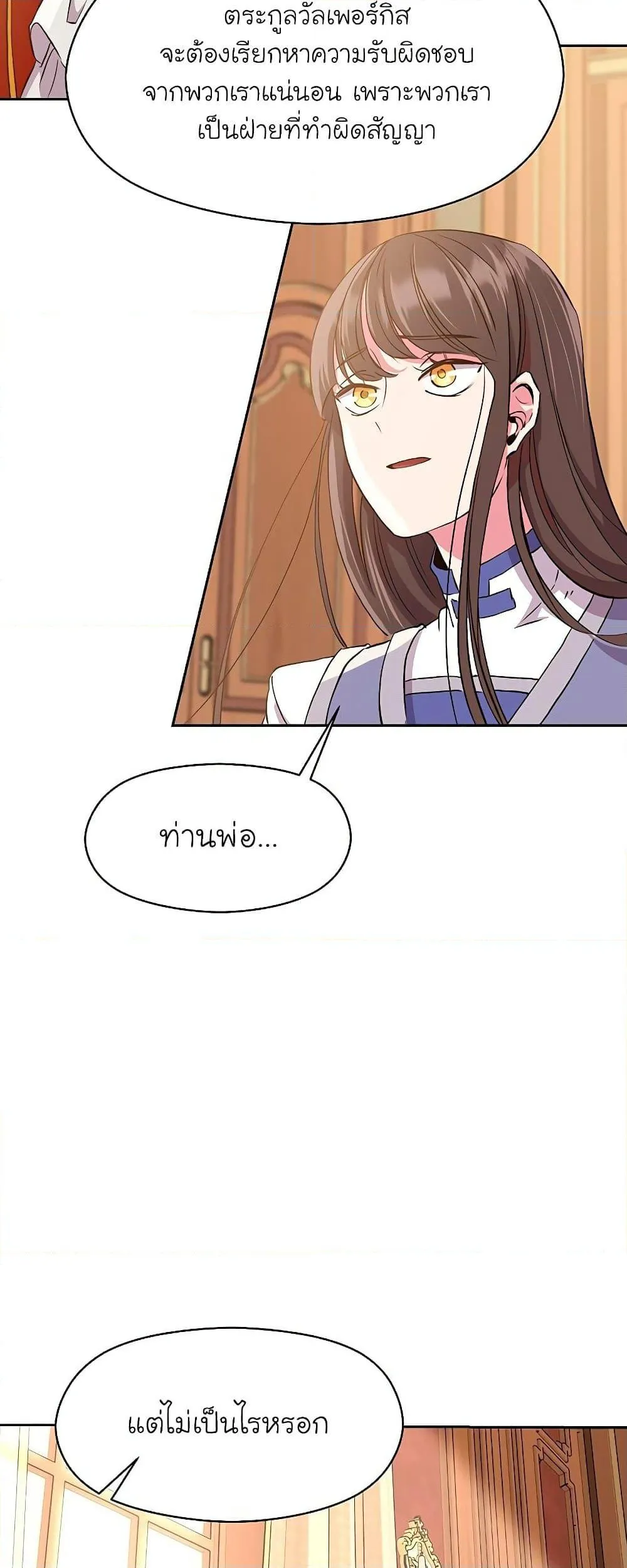 Archmage Transcending Through Regression ตอนที่ 6 หน้า 23