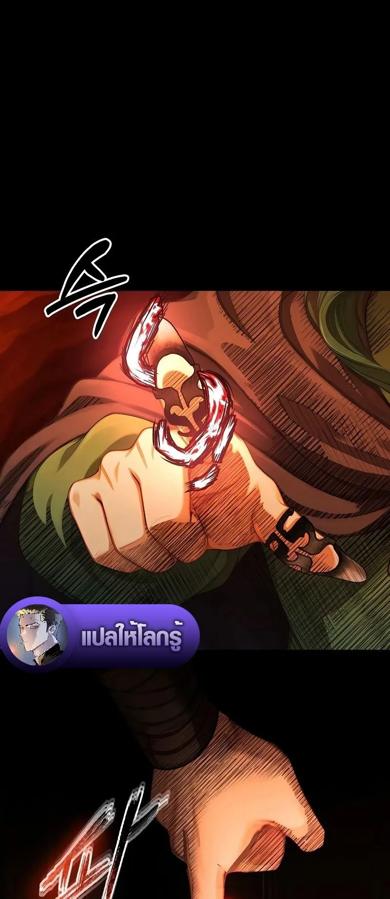 The Divine Sword of the Demonic Path ตอนที่ 1 หน้า 33