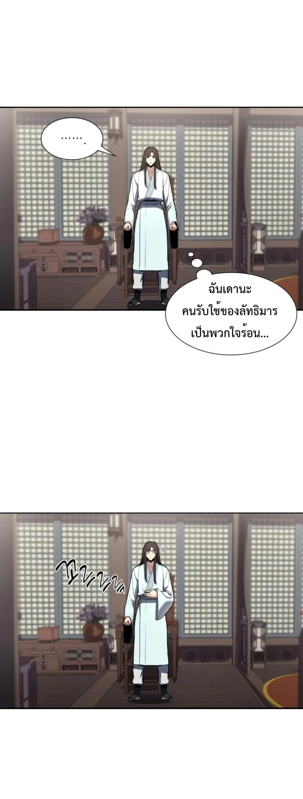 I Reincarnated As The Crazed Heir ตอนที่ 3 หน้า 34