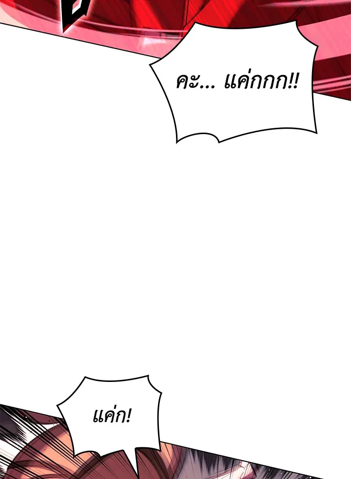 Overgeared ตอนที่ 176 หน้า 5
