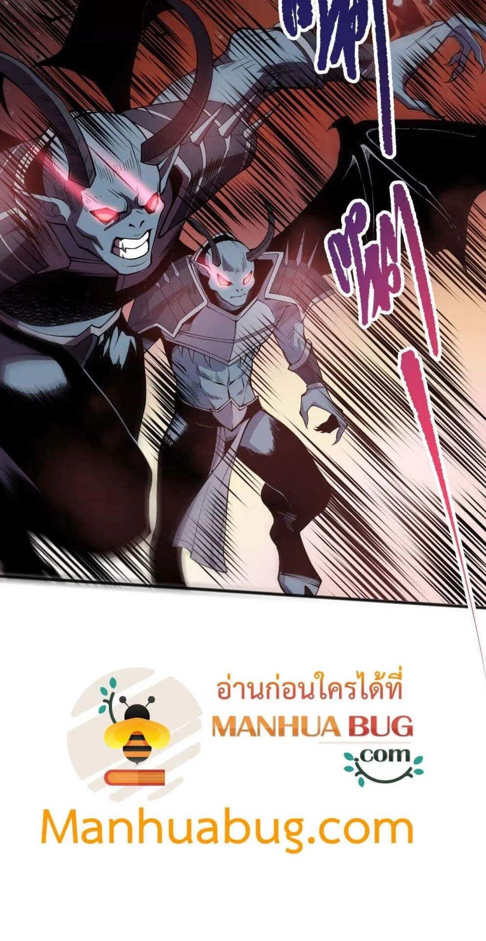 Disastrous Necromancer ตอนที่ 114 หน้า 33