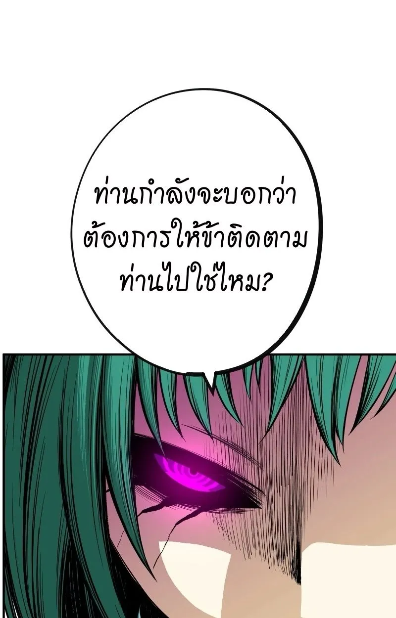 Ninja Reincarnation Fuuma Kotarou’s Quest to Reclaim His Humanity ตอนที่ 14 หน้า 63