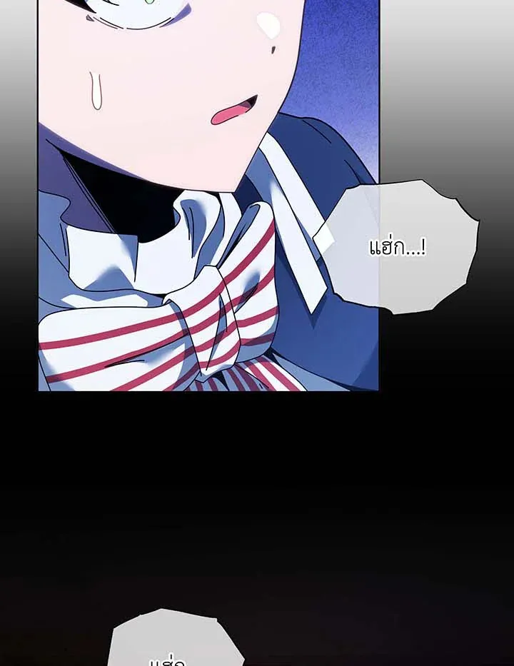 Necromancer Academy’s Genius Summoner Chapter 122 หน้า 63