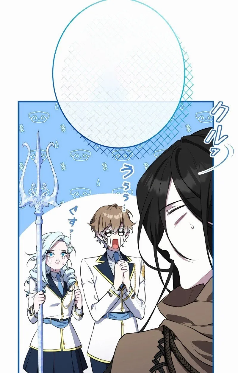 The Mighty Teacher Is a Roleplayer ตอนที่ 5 หน้า 16
