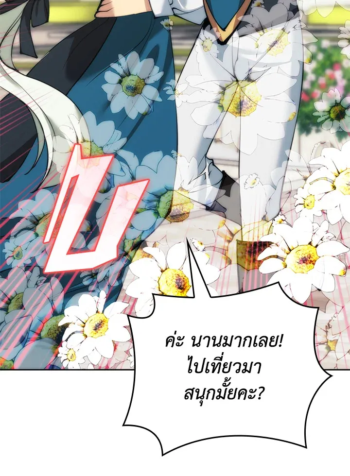 Overgeared ตอนที่ 238 หน้า 5