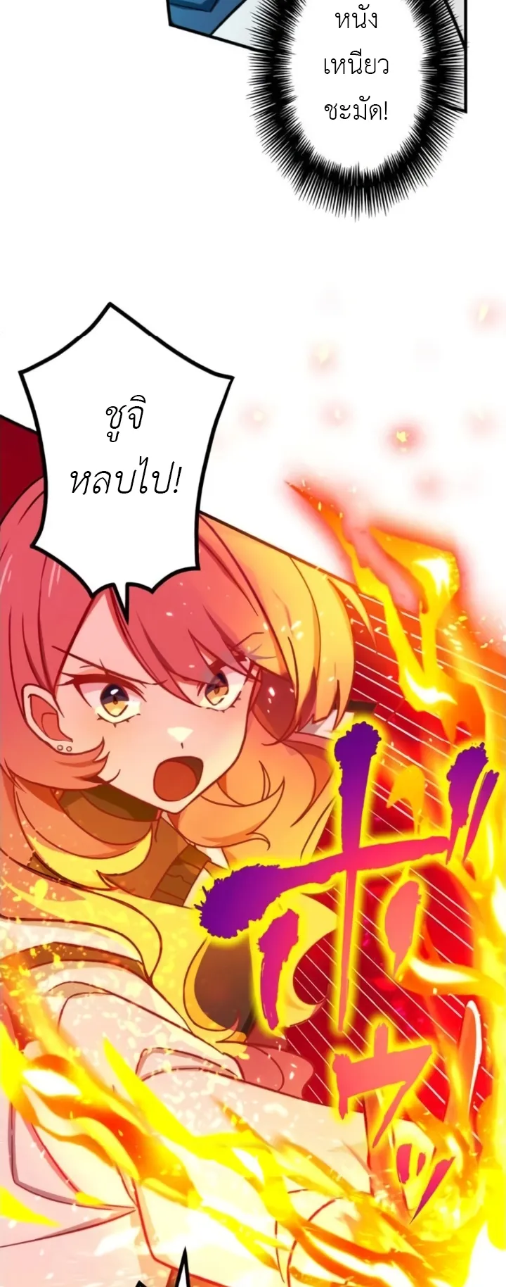 The Strongest Assassin Gets Transferred To Another World With His Whole Class ตอนที่ 7 หน้า 8
