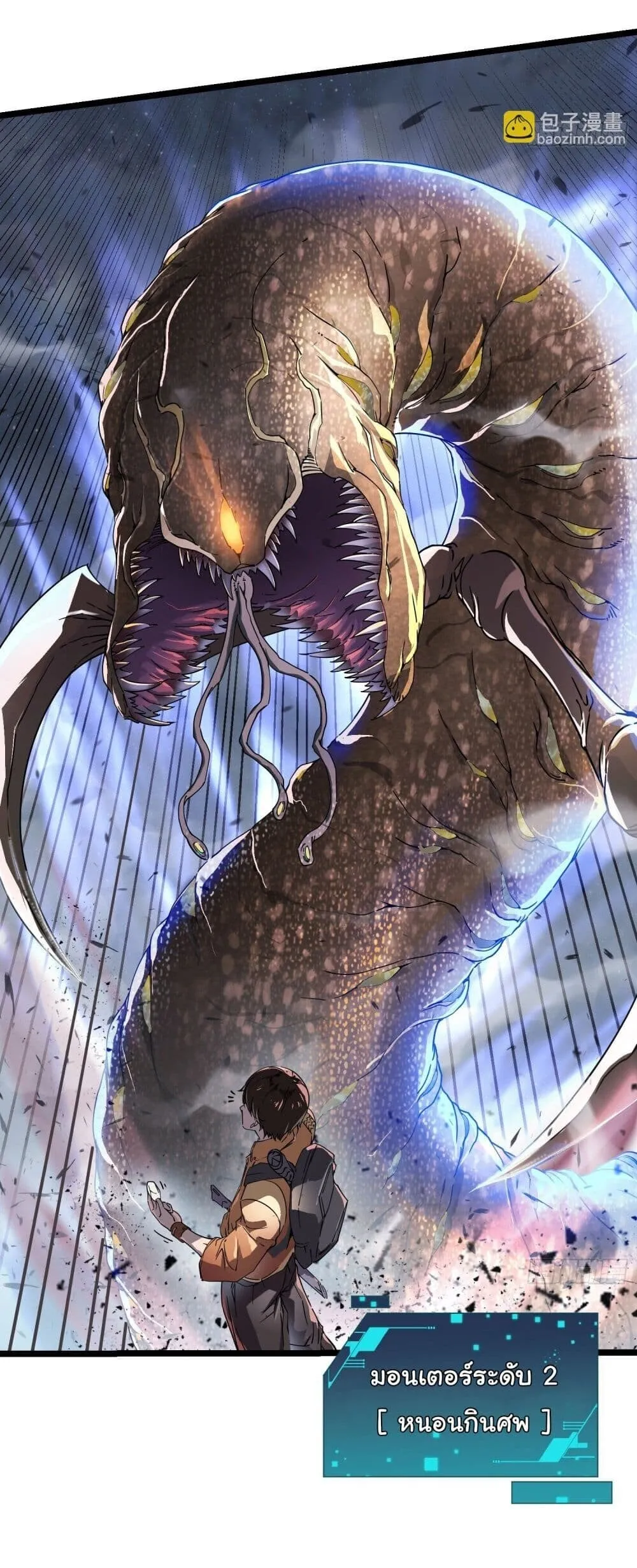 Martial Evolution: Start by Awakening the King of Monsters ตอนที่ 2 หน้า 50