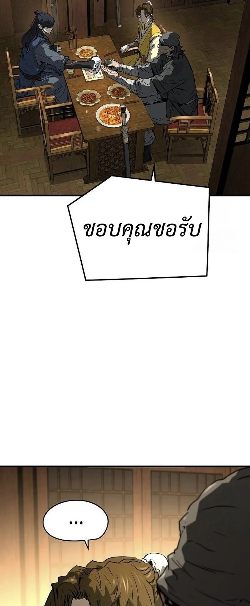 Absolute Regression ตอนที่ 46 หน้า 67