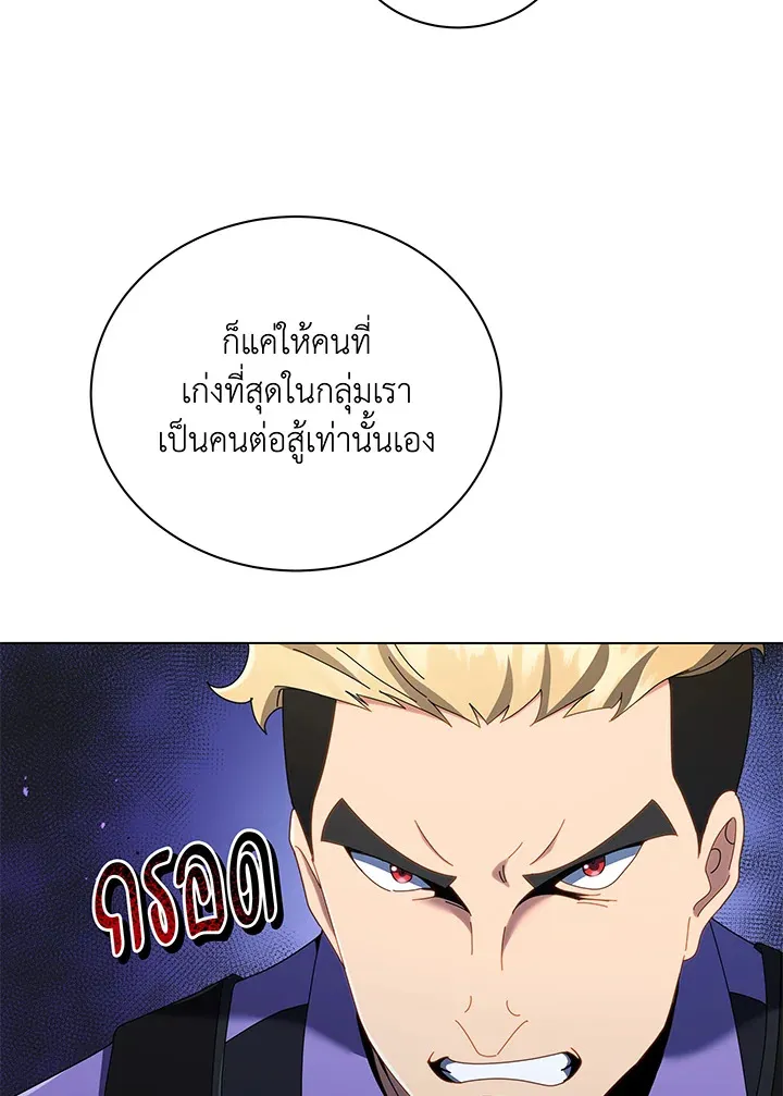 Necromancer Academy’s Genius Summoner Chapter 37 หน้า 98