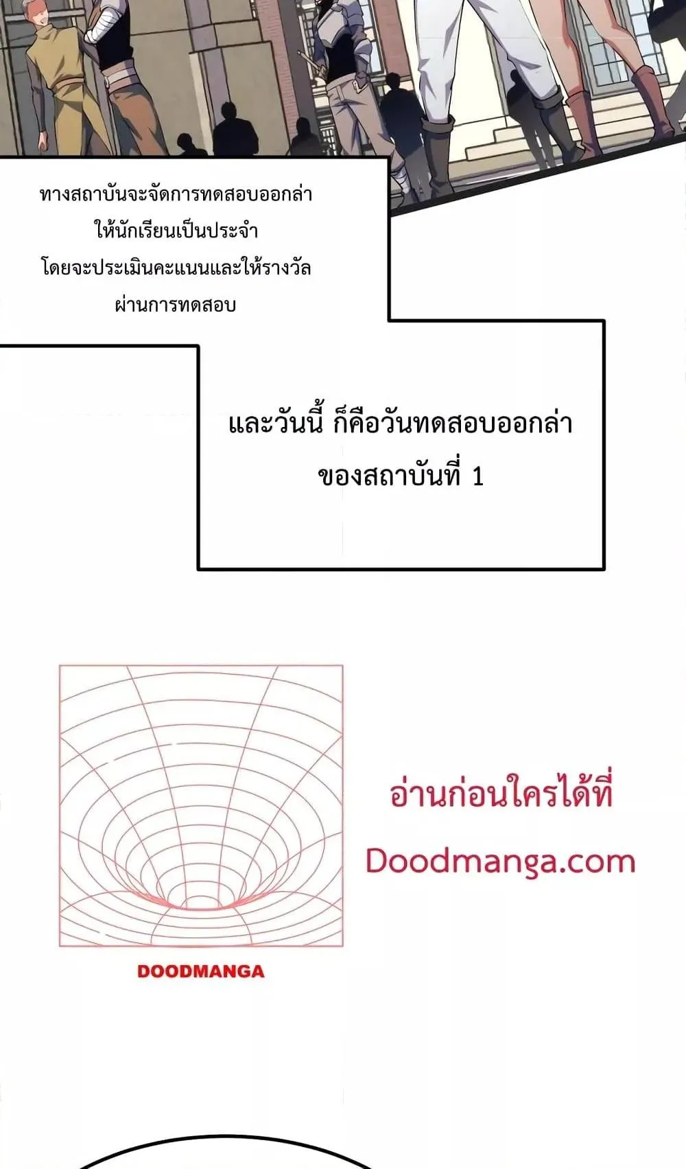 I Level Up By Absorbing Everything ตอนที่ 4 หน้า 4