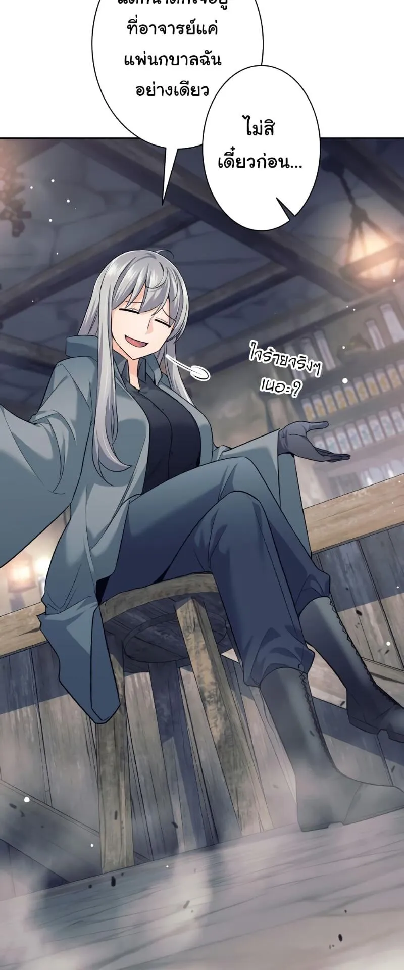I Quit the Hero’s Party ตอนที่ 14 หน้า 58