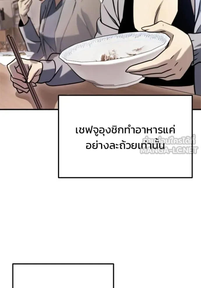 Hiding the logistics center in Apocalypse ตอนที่ 40 หน้า 63