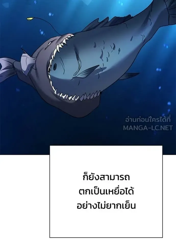 Night of the Ogre ตอนที่ 101 หน้า 53