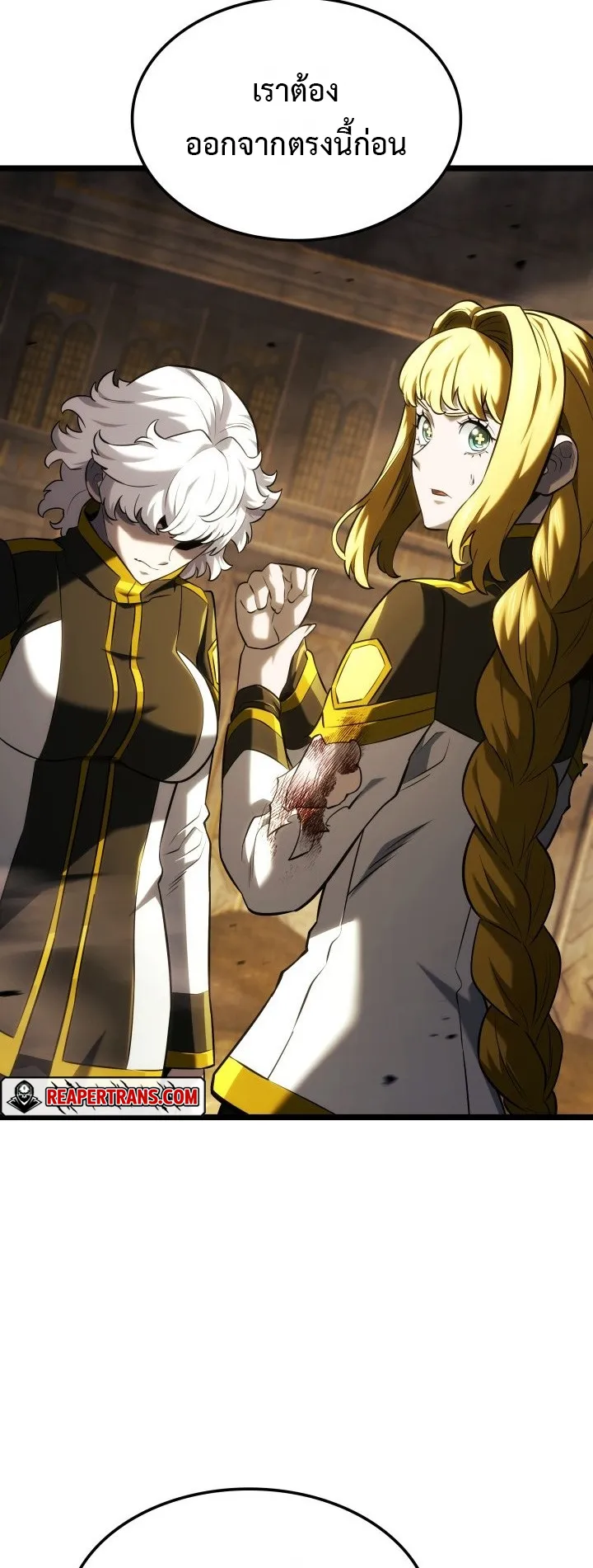 Revenge of the Iron-Blooded Sword Hound ตอนที่ 142 หน้า 25