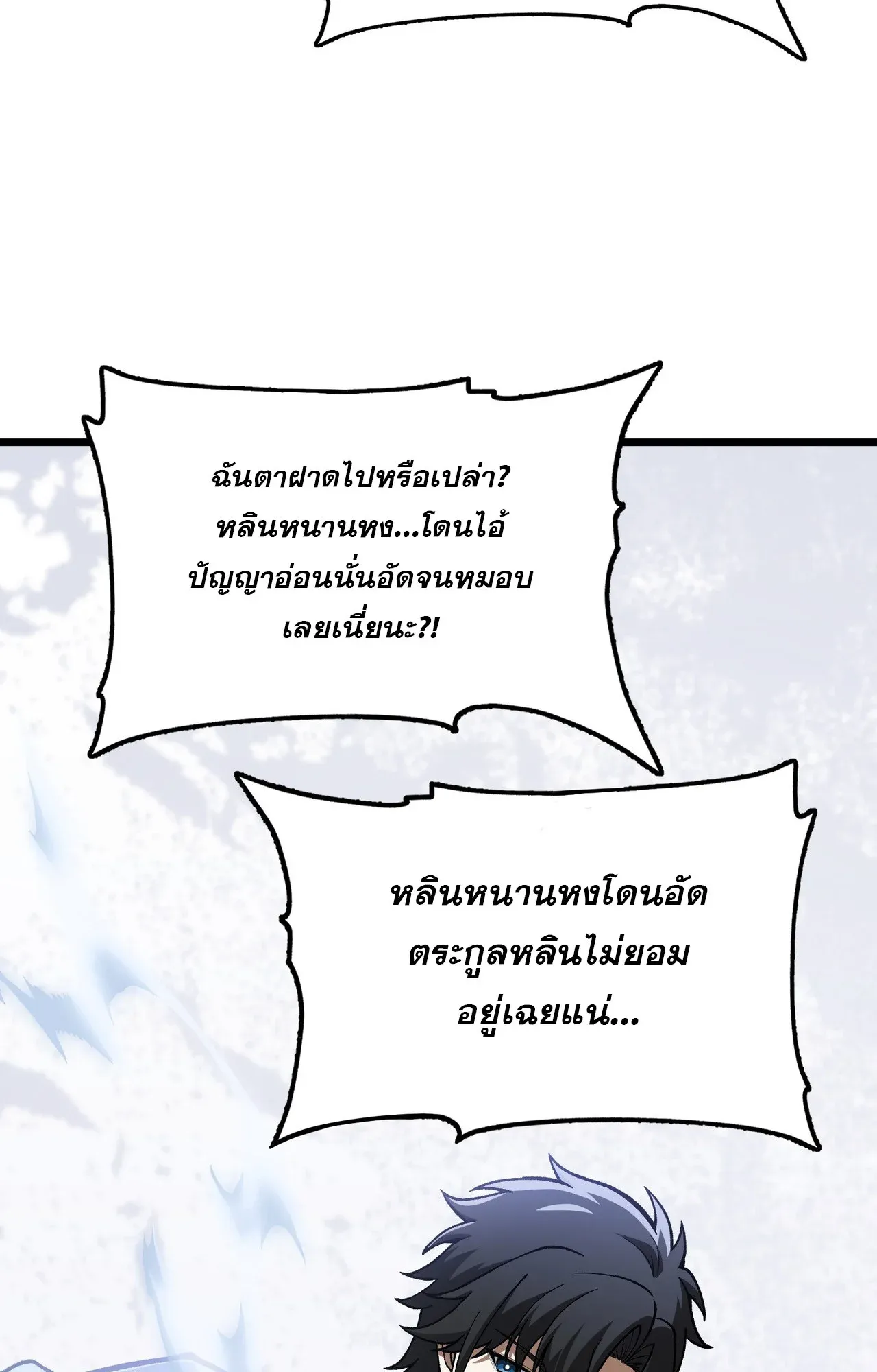 City God Level Grandmaster ตอนที่ 4 หน้า 36