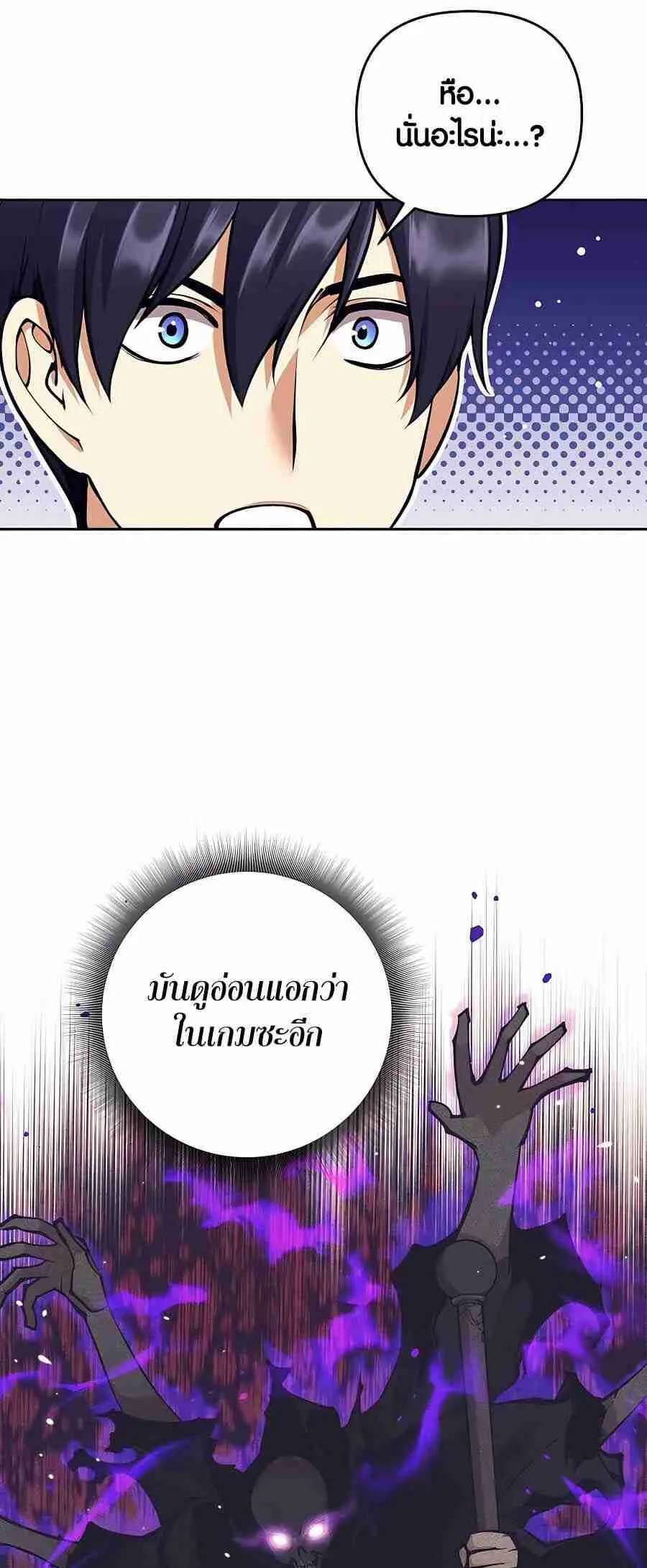 Trash of A Dark Fantasy ตอนที่ 19 หน้า 124