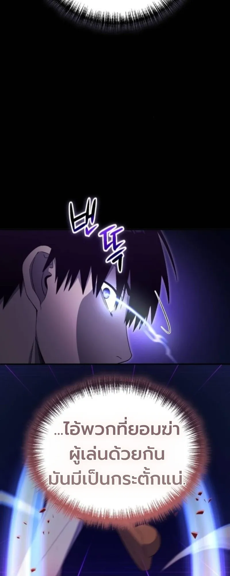 Apocalypse Veteran ตอนที่ 10 หน้า 58