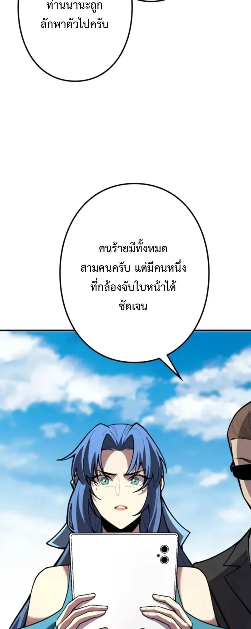 The Clan’s Failure Is a Former Continental Champion ตอนที่ 20 หน้า 35