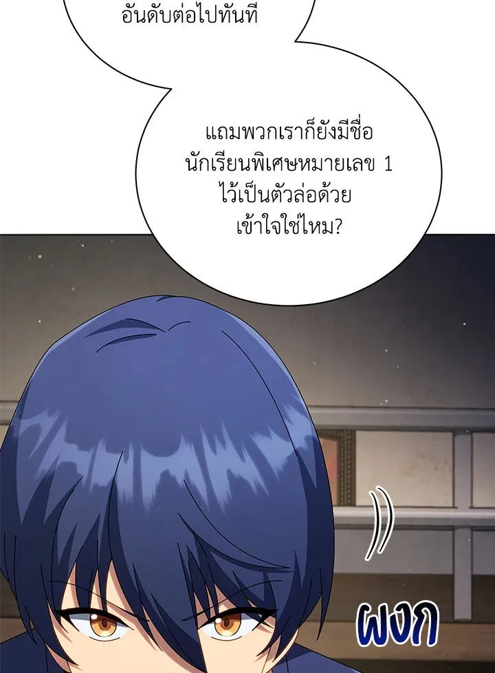 Necromancer Academy’s Genius Summoner Chapter 25 หน้า 76