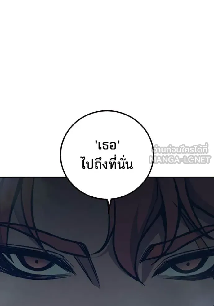 Juvenile Prison ตอนที่ 58 หน้า 150