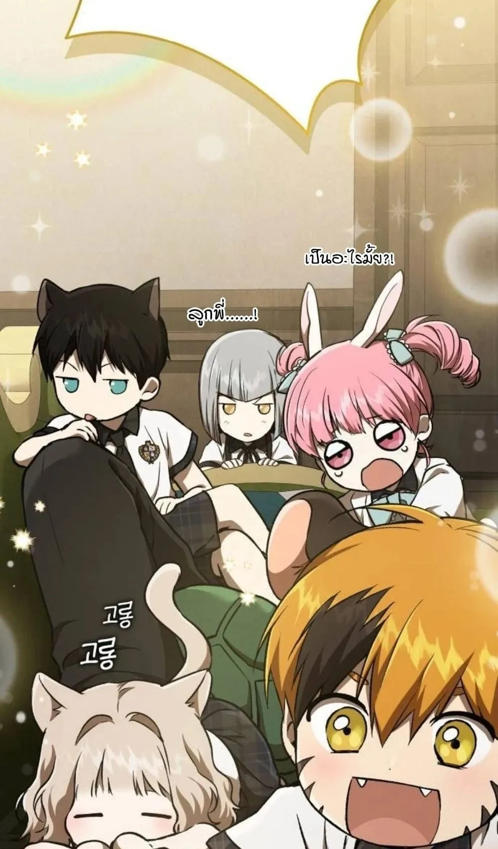 Shinsu Kindergarten ตอนที่ 36 หน้า 98