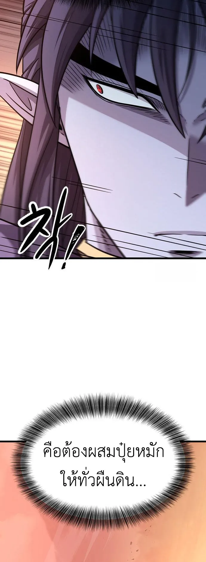 What a Bountiful Harvest, Demon Lord! ตอนที่ 5 หน้า 45