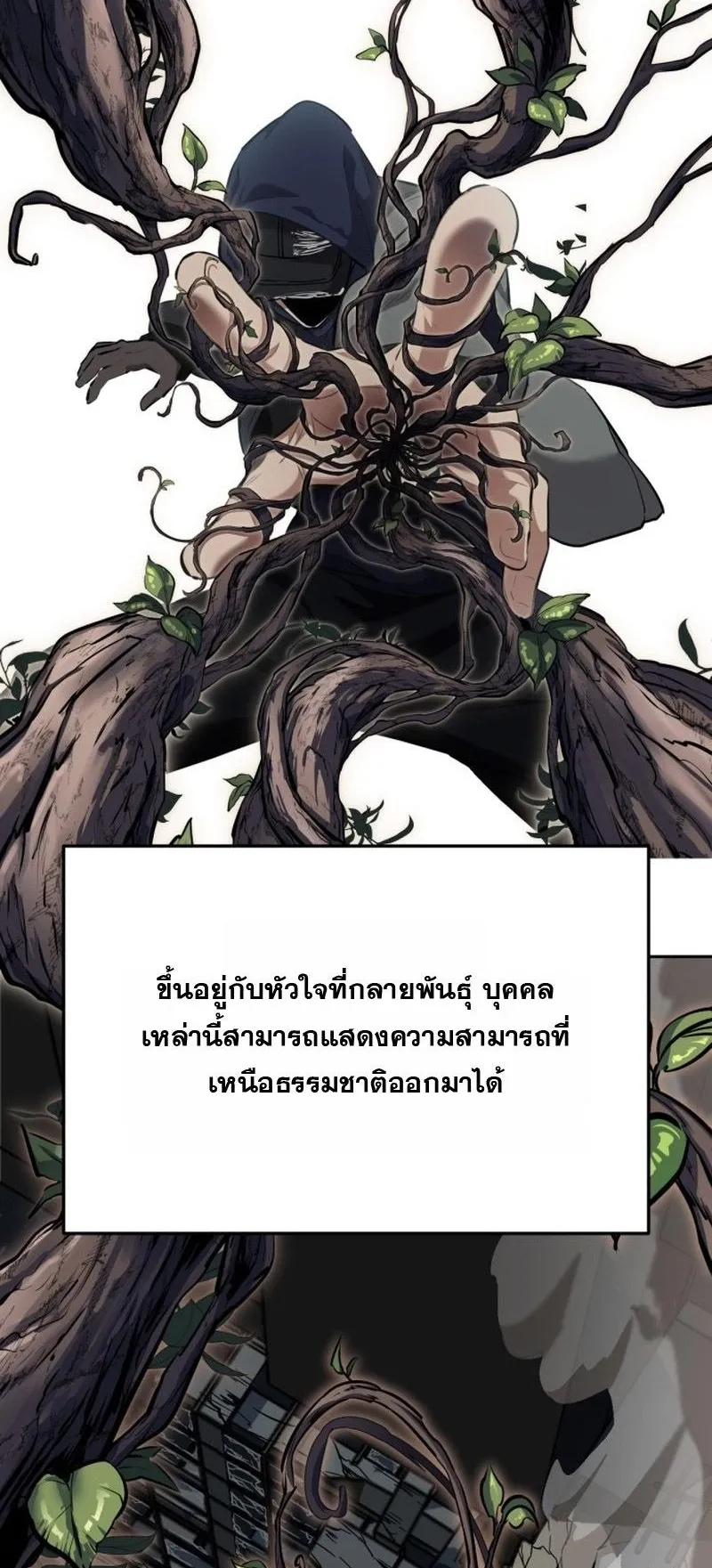 Resurrection Boy ตอนที่ 1 หน้า 14