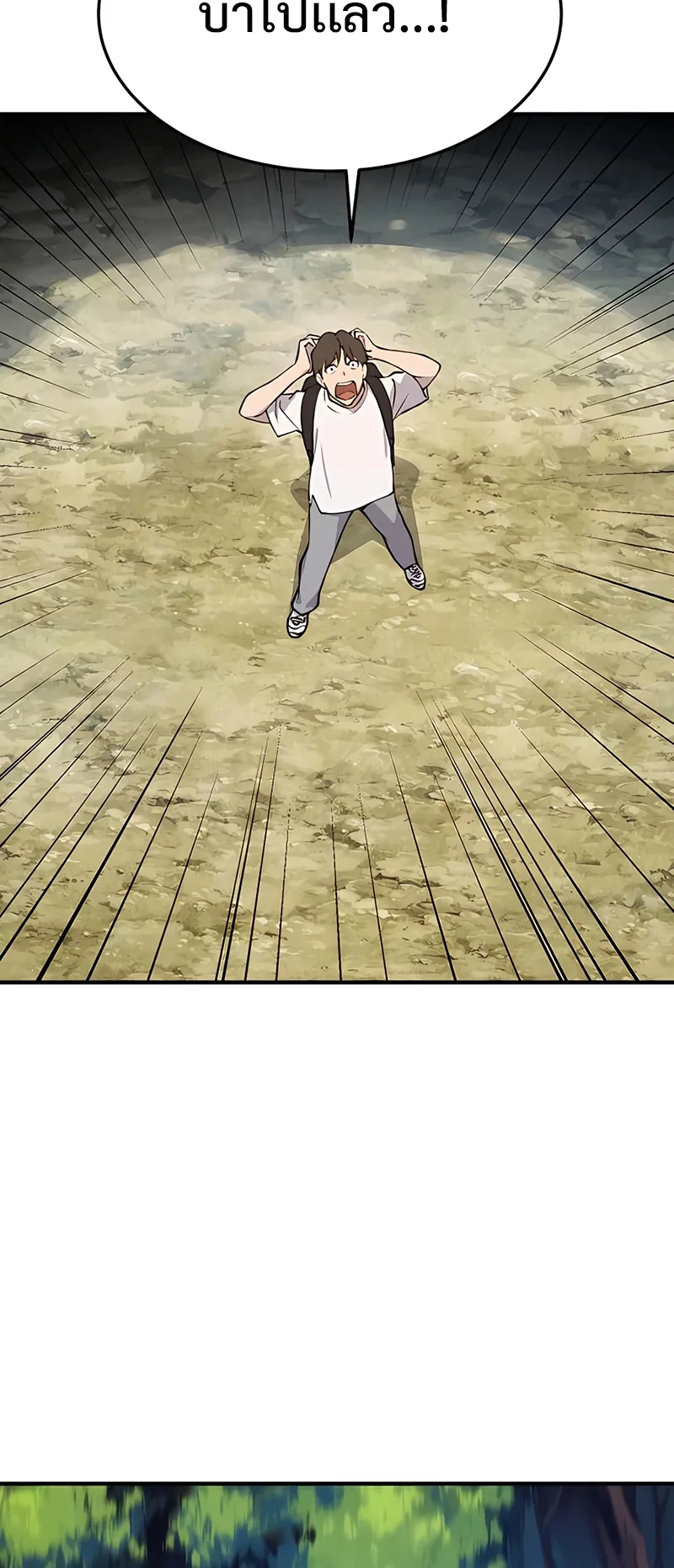 Solo Farming In The Tower ตอนที่ 1 หน้า 100