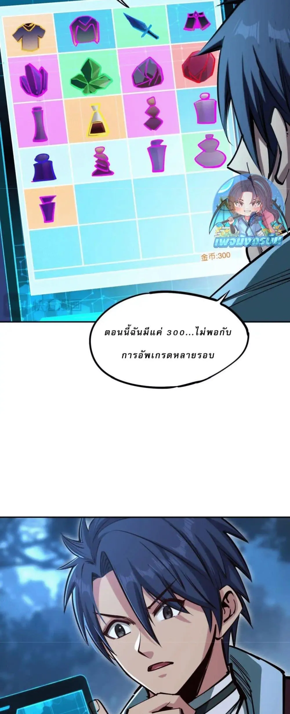All People Scramble for the Tower: I Cleared 999 Floors in Advance ตอนที่ 9 หน้า 32