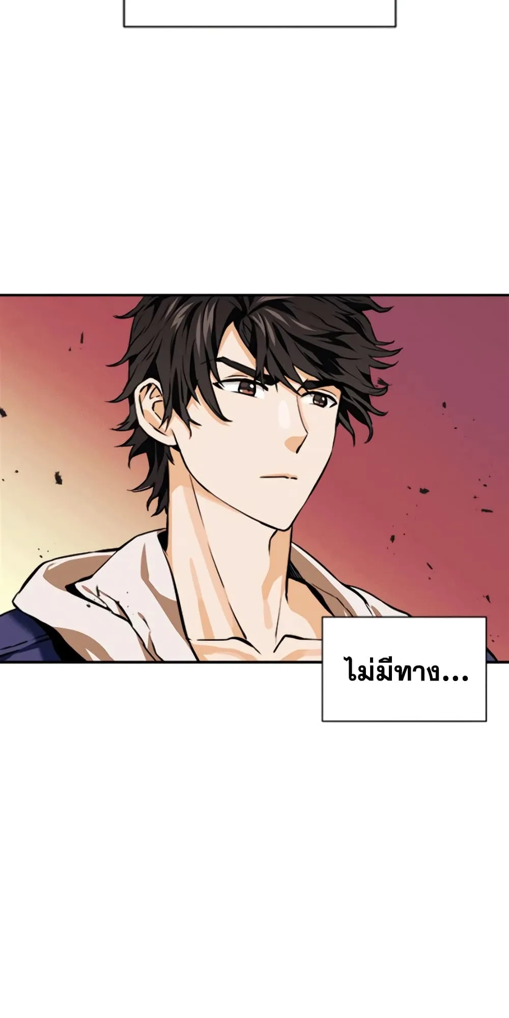 The Druid of Seoul Station ตอนที่ 6 หน้า 60