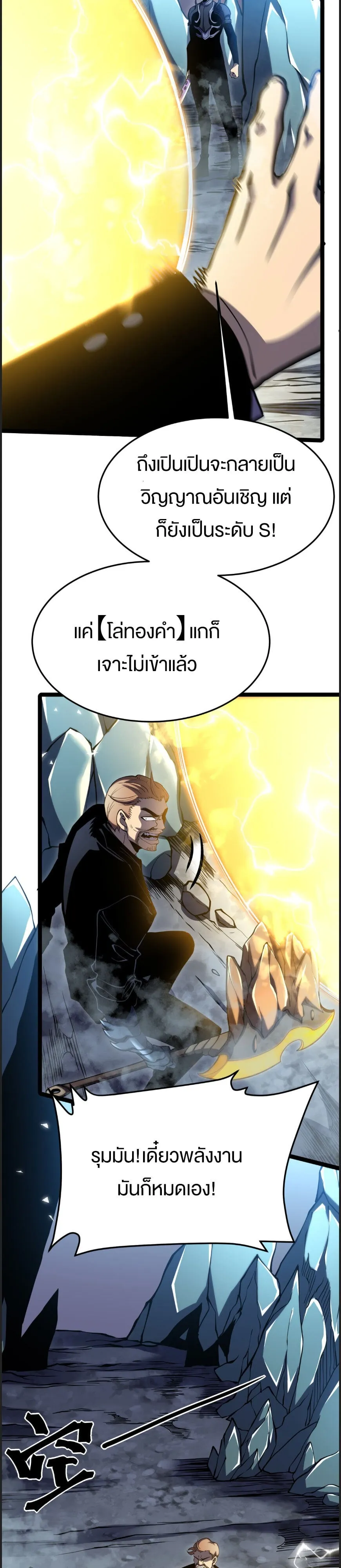 Rebirth My Vengeance Through the Mirror ตอนที่ 22 หน้า 10