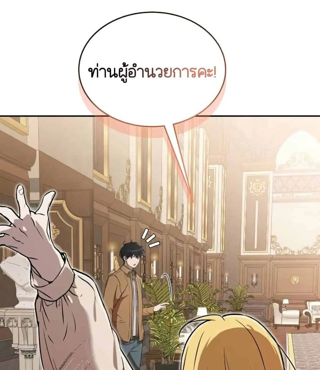 Shinsu Kindergarten ตอนที่ 24 หน้า 37