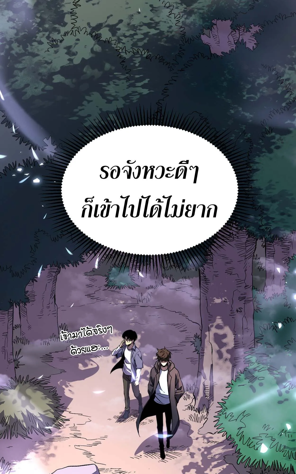 Rebirth My Vengeance Through the Mirror ตอนที่ 5 หน้า 67
