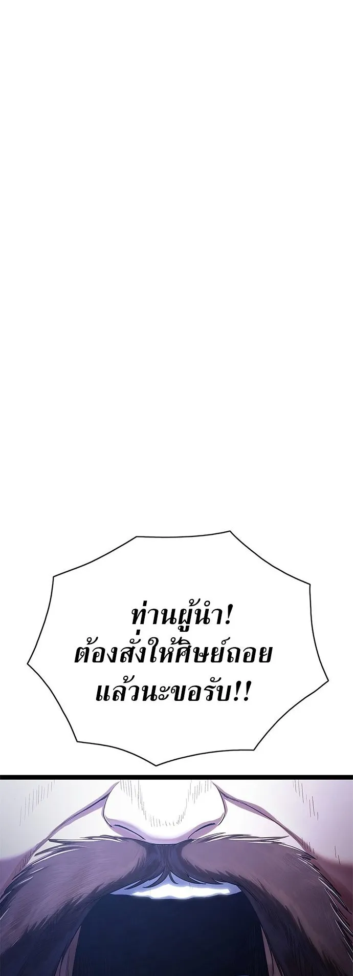 The Demon in Human Form ตอนที่ 1 หน้า 31