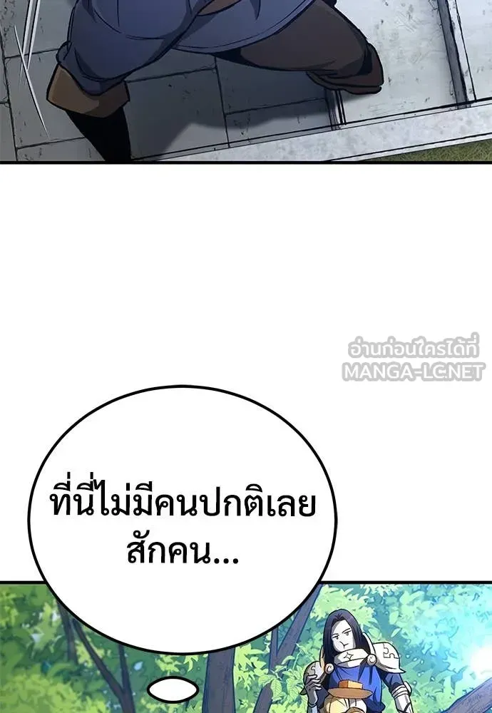 A Rogue Guard in a Medieval Fantasy ตอนที่ 28 หน้า 47