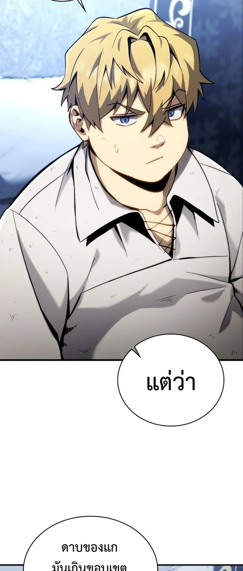 I Became The Rogue First Prince ตอนที่ 6 หน้า 42